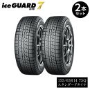 【ヨコハマタイヤ】iceGUARD 7（アイスガード） 軽自動車 タイヤ 155 65R14 75Q スタッドレスタイヤ 2本セット 