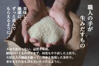 《 令和6年産 新米 》 金賞受賞 魚沼産コシヒカリ 雪と技 3kg (1kg×3袋)　農薬5割減・化学肥料5割減栽培