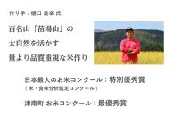 《 令和6年産 新米 》 金賞受賞 魚沼産コシヒカリ 雪と技 3kg (1kg×3袋)　農薬5割減・化学肥料5割減栽培