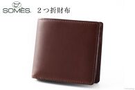 SOMES　FE-32　２つ折財布（チョコレートブラウン）[12260601]