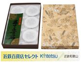 五十五万石 6個入