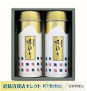 北畑海苔詰合せ2本セット（16袋入り×2本）