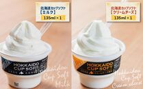 北海道産乳製品100%使用 さくら食品 よくばりセット 7種 合計2.8L