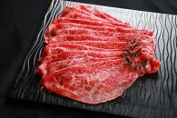 近江牛「かど萬」すき焼き用モモ肉 約550g