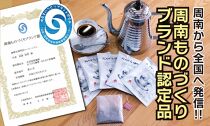 [周南市]ティーバッグ式レギュラーコーヒー『おてがる珈琲』20袋