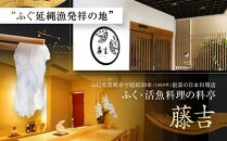 国内産高級とらふぐちり鍋セット(4～5人前)【配達不可地域有】