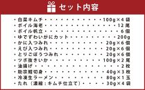【7】北海道小樽よりお届け！ 海鮮キムチ鍋セット H0080590