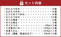 【1926】北海道小樽よりお届け！海鮮つみれ鍋セット F0080264