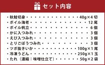 【1914】北海道小樽よりお届け！ 海鮮石狩鍋セット D0080292