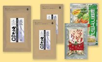 【ギフト用】おだし(減塩)・野菜ブイヨン・炊込ご飯の素５品セット