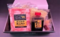 黒毛和牛もつ鍋セット～自家製旨たれ醤油・小腸(2~3人前用）