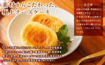 とろけるちーずケーキ5個入り