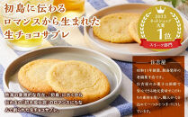 初島ろまんす黒9枚白9枚