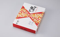 老舗の和菓子　伊豆乃踊子　10個入