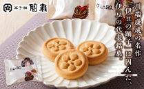 老舗の和菓子　伊豆乃踊子　7個入