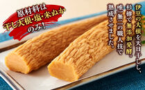 七尾たくあん浅次郎漬三年物ミニサイズ　『蔵の恵』5袋セット