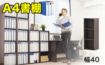 A4ファイル収納 3段 ダークブラウン aku100472904