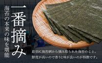 一番摘み 福岡有明のり９本！！ ボトル入「味のり」「塩のり」「焼のり」詰合せ【海苔 のり ノリ 有明海苔 有明のり 詰合せ 家庭用 お取り寄せグルメ ご飯のお供 お取り寄せ お土産 九州 ご当地グルメ 福岡土産 取り寄せ グルメ 福岡県 大任町 T039】