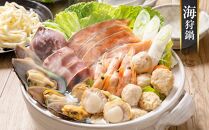【全4回 定期便】北海道の贅沢 海鮮鍋 セット 石狩鍋 海鮮鍋
