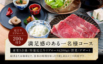 すきやき松喜屋　特選近江牛すきやき・しゃぶしゃぶコース引換券&nbsp;|&nbsp;食事券&nbsp;近江牛&nbsp;すきやき&nbsp;しゃぶしゃぶ&nbsp;コース料理&nbsp;ペア利用&nbsp;人気&nbsp;おすすめ&nbsp;高級&nbsp;和牛&nbsp;送料無料&nbsp;神奈川&nbsp;鎌倉