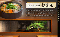 すきやき松喜屋　特選近江牛すきやき・しゃぶしゃぶコース引換券&nbsp;|&nbsp;食事券&nbsp;近江牛&nbsp;すきやき&nbsp;しゃぶしゃぶ&nbsp;コース料理&nbsp;ペア利用&nbsp;人気&nbsp;おすすめ&nbsp;高級&nbsp;和牛&nbsp;送料無料&nbsp;神奈川&nbsp;鎌倉
