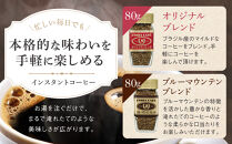 【イノダコーヒ】インスタントコーヒー（瓶入り）２本詰合せ&nbsp;B&nbsp;［&nbsp;京都&nbsp;珈琲&nbsp;ブランド&nbsp;イノダ&nbsp;インスタントコーヒー&nbsp;人気&nbsp;おすすめ&nbsp;珈琲&nbsp;コーヒー&nbsp;ギフト&nbsp;プレゼント&nbsp;贈答&nbsp;お取り寄せ&nbsp;通販&nbsp;送料無料&nbsp;ふるさと納税&nbsp;］