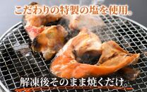 ふくいサーモン カマ干物 5パック ／ 鮭 サーモン お父さん おつまみ 朝食 魚介類 焼き魚 国産 個包装 数量限定