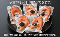 ふくいサーモン カマ干物 5パック ／ 鮭 サーモン お父さん おつまみ 朝食 魚介類 焼き魚 国産 個包装 数量限定