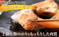 ふくいサーモン カマ干物 5パック ／ 鮭 サーモン お父さん おつまみ 朝食 魚介類 焼き魚 国産 個包装 数量限定