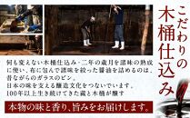 国産原料でつくる木桶仕込み二年熟成のお醤油   こいくちセット3本 カネイワ醤油本店