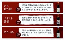 国産原料でつくる木桶仕込みのお醤油 人気セット6本 カネイワ醤油本店