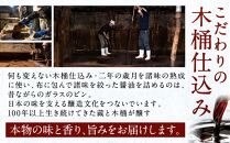 国産原料でつくる木桶仕込みのお醤油 人気セット6本 カネイワ醤油本店