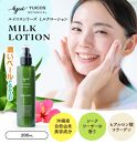 YUICOS BOTANICAL MilkLotion（乳液・ミルクローション）