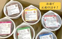 極上もつ煮込み　松モッちゃん６種類×１セット(冷凍）