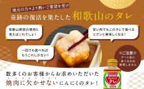 ダイナミックタレ復刻版 3本セット 焼肉ホルモンのタレ 焼肉のたれ 焼肉のタレ にんにく 和歌山