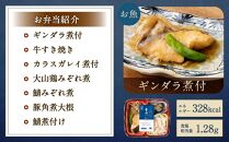 懐石料理 青山の減塩お弁当７食セット(冷凍)