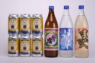 蔵元直送！まぁさんハイボール　8％　350ml×6本＋奄美黒糖焼酎　900ml×3本セット（Irodori）【ポイント交換専用】