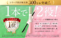 【ファーマフーズ】まつ毛デラックス&nbsp;WMOA［&nbsp;京都&nbsp;バイオベンチャー&nbsp;育毛剤&nbsp;化粧品&nbsp;コスメ&nbsp;美容&nbsp;まつげ&nbsp;まつ育&nbsp;ケア&nbsp;人気&nbsp;おすすめ&nbsp;高価&nbsp;化粧品&nbsp;通販&nbsp;ふるさと納税&nbsp;］