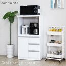 【完成品】レンジ台/幅60cm/ホワイト