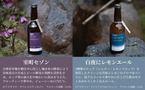 【西陣麦酒】《5種飲み比べ12本セット》京都西陣&nbsp;こだわりのクラフトビール｜ビール&nbsp;お酒&nbsp;人気&nbsp;［&nbsp;京都&nbsp;クラフトビール&nbsp;ビール&nbsp;お酒&nbsp;酒&nbsp;人気&nbsp;おすすめ&nbsp;飲み比べ&nbsp;セット&nbsp;詰め合わせ&nbsp;お取り寄せ&nbsp;通販&nbsp;送料無料&nbsp;ふるさと納税&nbsp;］