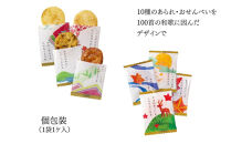 【小倉山荘】カルタ百人一首&nbsp;化粧箱(大)&nbsp;（袋数の目安：約160袋）｜京都&nbsp;老舗&nbsp;あられ&nbsp;せんべい&nbsp;レビュー高評価&nbsp;人気セット［食べ比べ&nbsp;詰め合せ&nbsp;個包装&nbsp;ギフトにぴったり&nbsp;グルメ&nbsp;おすすめ&nbsp;お菓子&nbsp;和菓子&nbsp;プレゼント&nbsp;贈答&nbsp;送料無料］