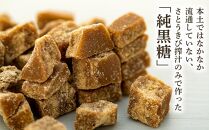 『純黒糖』8袋＜自然栽培＞奄美 加計呂麻島