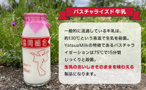 Yatsuo MILK  牛乳 10本セット 富山八尾のおいしい ビン牛乳 | 富山市 新鮮 牧場 高品質 朝食用 ホームデリバリー 家族向け ナチュラル プレミアム 自然派 地元産 特産品 お取り寄せ 人気 おすすめ 送料無料