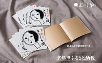 【よーじや】レビュー高評価！｜あぶらとり紙10冊セット｜京都&nbsp;コスメ&nbsp;人気&nbsp;コスメ&nbsp;ブランド［&nbsp;京都&nbsp;化粧品&nbsp;コスメ&nbsp;ブランド&nbsp;あぶらとり紙&nbsp;人気&nbsp;おすすめ&nbsp;天然素材&nbsp;美容&nbsp;スキンケア&nbsp;保湿&nbsp;癒し&nbsp;お取り寄せ&nbsp;通販&nbsp;送料無料&nbsp;ふるさと納税&nbsp;］