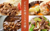 【京都特産ぽーく】京都ぽーく 豚肉小間切れ（225g×4パック 計900g）