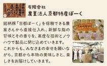 【京都特産ぽーく】京都ぽーく 豚肉小間切れ（225g×4パック 計900g）