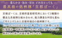 【京都特産ぽーく】京都ぽーく 豚肉こま切れ（225g×4パック 計900g） [ 京都 こだわりの京都府産 小分け 人気 おすすめ お肉 たっぷり 使いやすい ギフト プレゼント お取り寄せ 通販 送料無料 ふるさと納税 ]