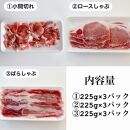 【京都特産ぽーく】京都ぽーく お肉たっぷりセット
