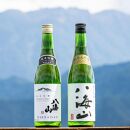 越後の名酒「八海山」純米吟醸55％・純米大吟醸四合瓶詰合せ（各720ml）