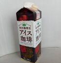 名古屋のワダコーヒー　リキッドアイスコーヒー　　１L×６本セット（無糖タイプ）